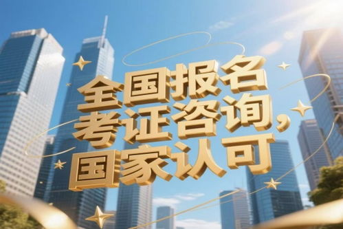 2026年蒙氏教育指導師證正規報考指南 權威渠道與專業咨詢