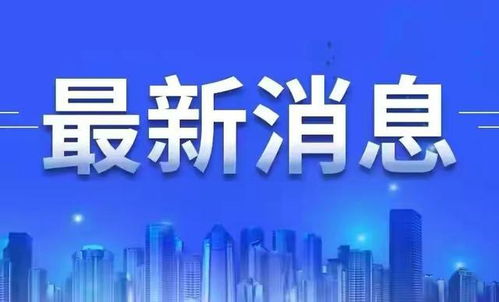 創新驅動，科技賦能——山西高等創新研究院冷凍電鏡技術入選“科創中國”山西重點推廣技術